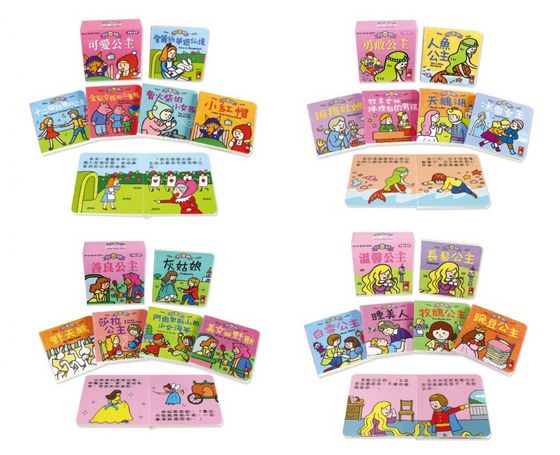 幼幼撕不破小小書-勇敢公主